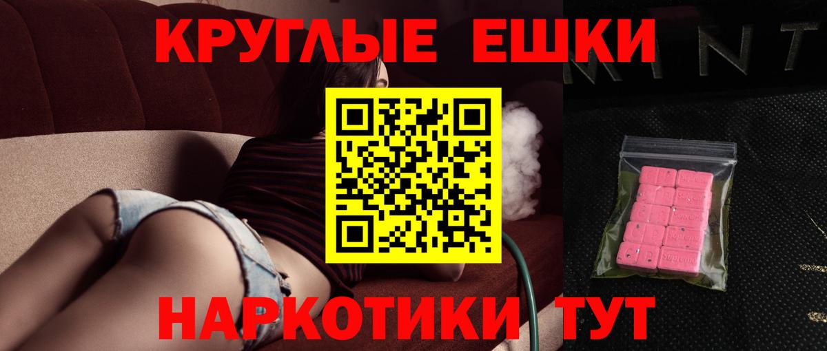 Ecstasy MDMA  ЭКСТАЗИ  Урай  Вход с VPN  Ecstasy 99% 