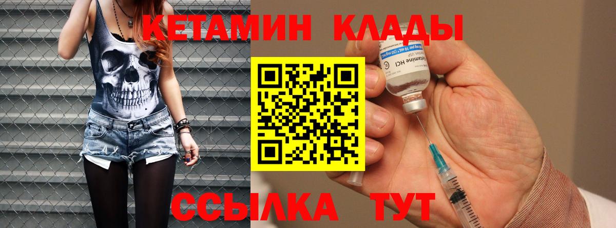 КЕТАМИН VHQ  КЕТАМИН ketamine  Урай  Вход с VPN 